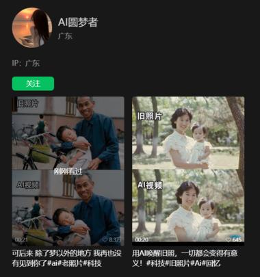 让老旧照片动起来，评论区全是老照片求….-网创风向标论坛-网络创业-网创圈