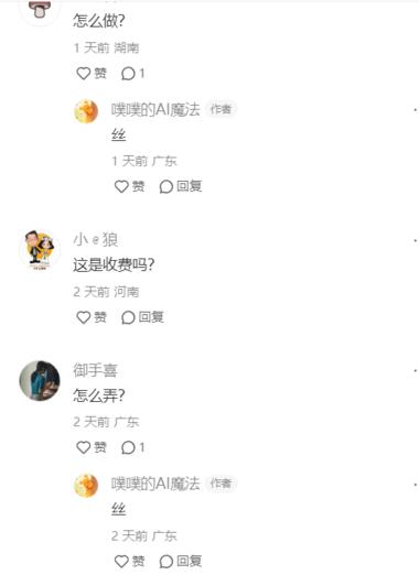 图片[2]-让老旧照片动起来，评论区全是老照片求….-网创风向标论坛-网络创业-网创圈