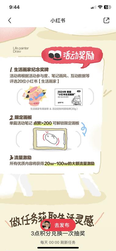图片[2]-小红书创新中心中的活动中心开辟了一些….-网创风向标论坛-网络创业-网创圈