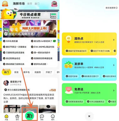 图片[3]-流量的尽头是电商，电商的尽头是闲鱼。….-网创风向标论坛-网络创业-网创圈