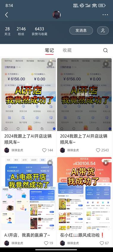 图片[2]-以分享傻瓜工具降低门槛为引子，切中….-网创风向标论坛-网络创业-网创圈