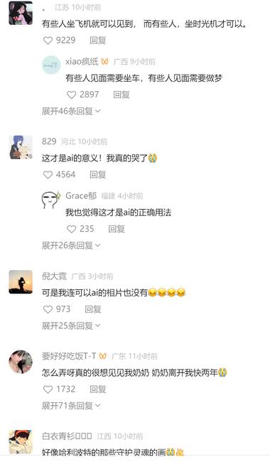 图片[3]-视频号刷到的，抖音也有直播的，千人在….-网创风向标论坛-网络创业-网创圈