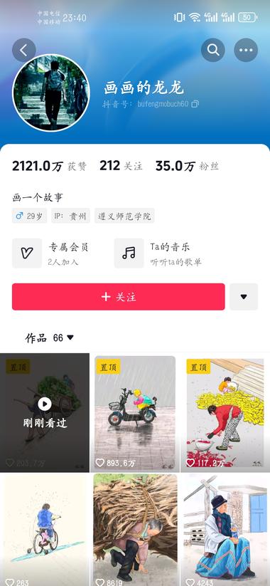图片[2]-贴近生活的片段，然后根据最后一个场景变….-网创风向标论坛-网络创业-网创圈