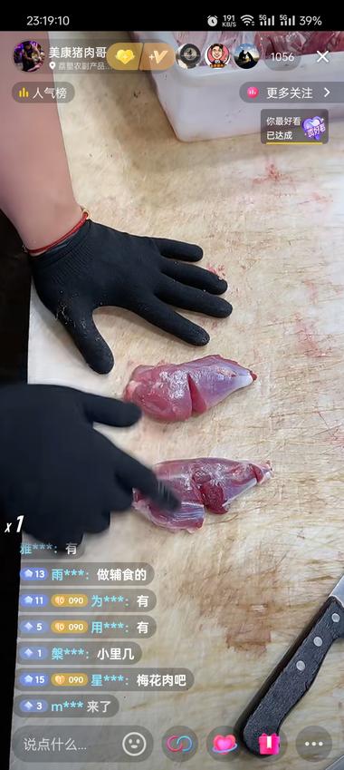 挺有意思这个主播，讲解猪肉部位
从日常….-网创风向标论坛-网络创业-网创圈