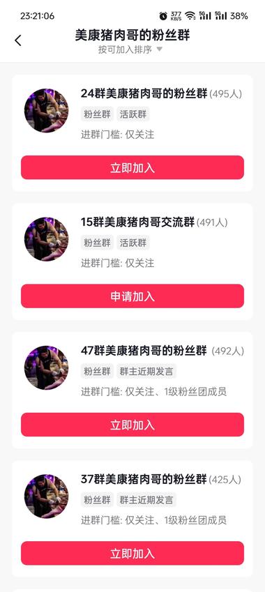 图片[3]-挺有意思这个主播，讲解猪肉部位
从日常….-网创风向标论坛-网络创业-网创圈