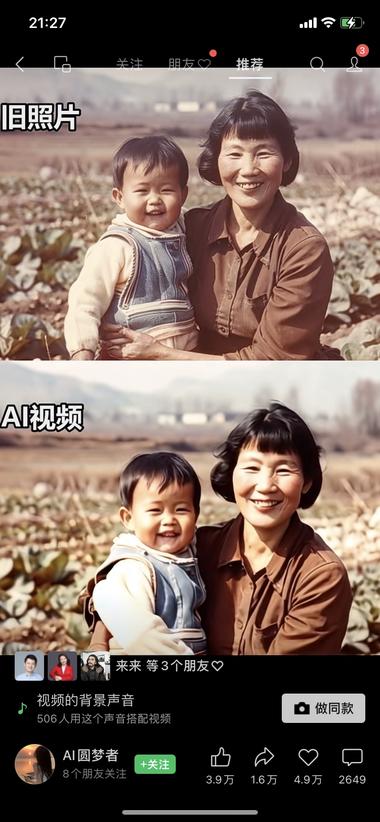 图片[2]-AI照片变成AI视频，看评论区很多人….-网创风向标论坛-网络创业-网创圈