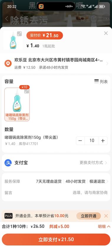视频号大有可为，朋友卖锅底除黑剂，利….-网创风向标论坛-网络创业-网创圈