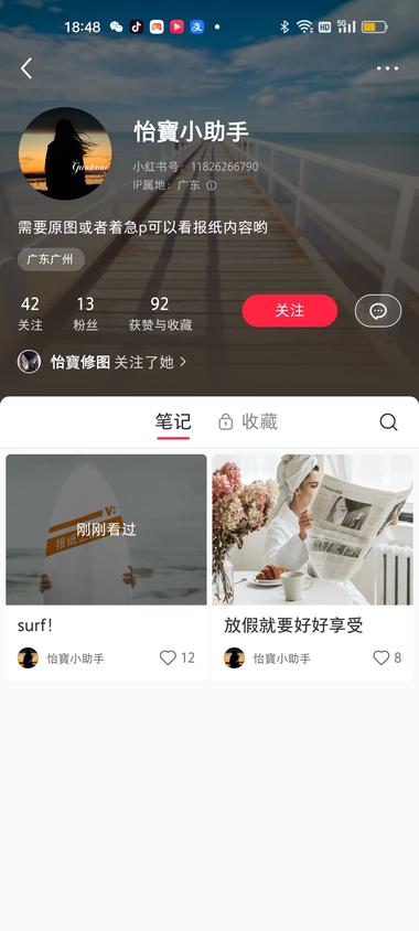 图片[2]-这个留微信的方法你看明白了吗？不是天….-网创风向标论坛-网络创业-网创圈