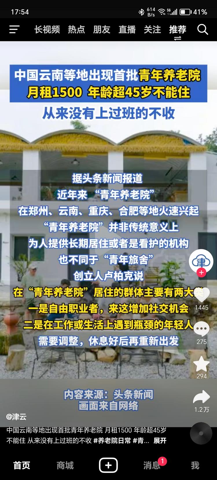 青年养老院，线下版社群….-网创风向标论坛-网络创业-网创圈