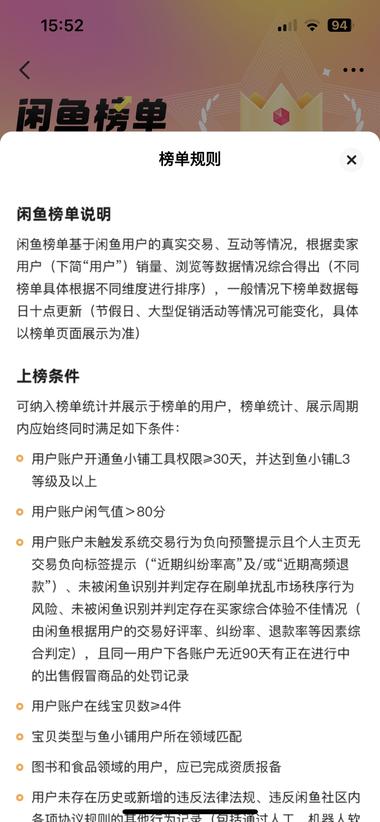 图片[4]-想做闲鱼的，选品可以参考官方的榜单，好不….-网创风向标论坛-网络创业-网创圈