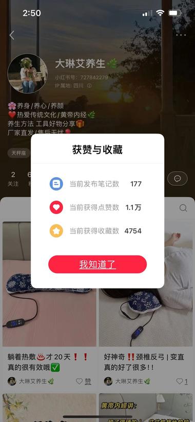 图片[2]-刷到一个卖电热颈椎枕的个人号，第一篇….-网创风向标论坛-网络创业-网创圈
