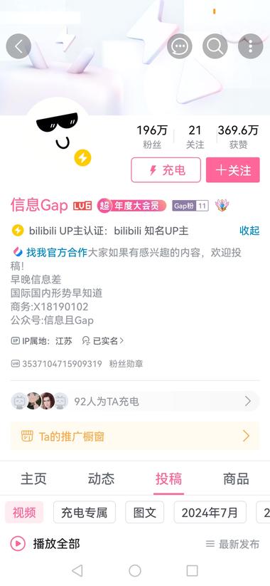 B站一个信息差的号，
最早视频：23….-网创风向标论坛-网络创业-网创圈