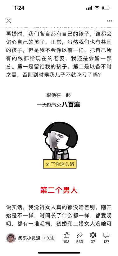 图片[3]-公众号爆文新细分方向:男女婚姻，头婚….-网创风向标论坛-网络创业-网创圈