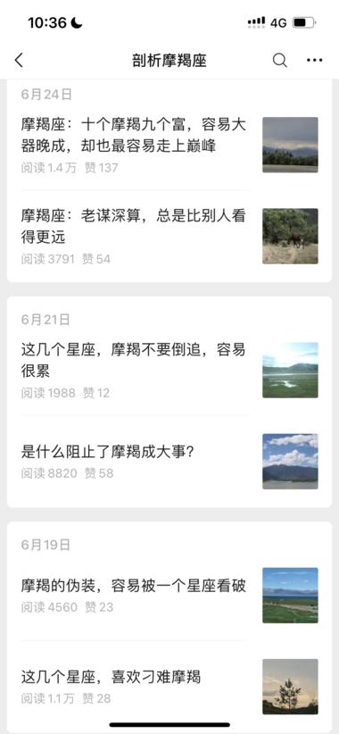 图片[2]-精细化到某个细分领域，专门讲某一个星….-网创风向标论坛-网络创业-网创圈