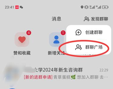 小红书的社群，可以被搜索啦。这些….-网创风向标论坛-网络创业-网创圈