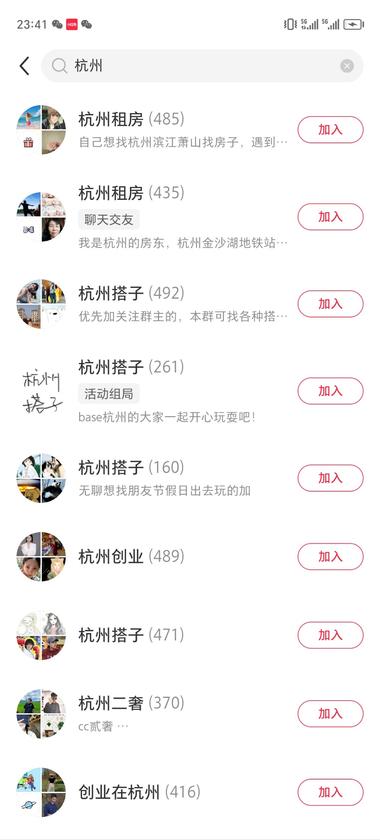 图片[2]-小红书的社群，可以被搜索啦。这些….-网创风向标论坛-网络创业-网创圈