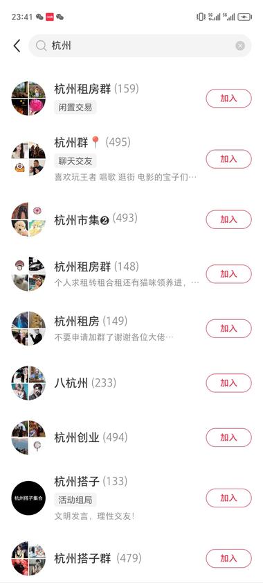 图片[3]-小红书的社群，可以被搜索啦。这些….-网创风向标论坛-网络创业-网创圈