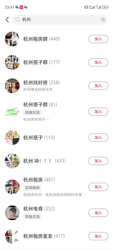 图片[4]-小红书的社群，可以被搜索啦。这些….-网创风向标论坛-网络创业-网创圈