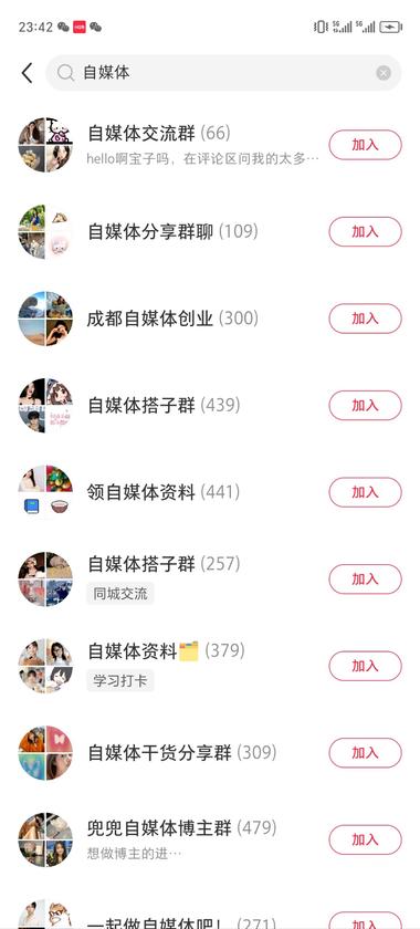 图片[5]-小红书的社群，可以被搜索啦。这些….-网创风向标论坛-网络创业-网创圈