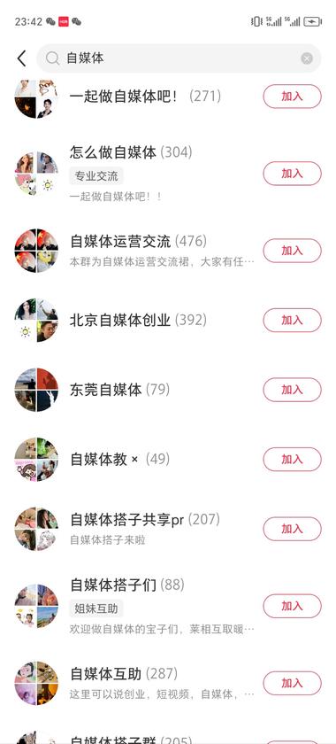 图片[6]-小红书的社群，可以被搜索啦。这些….-网创风向标论坛-网络创业-网创圈