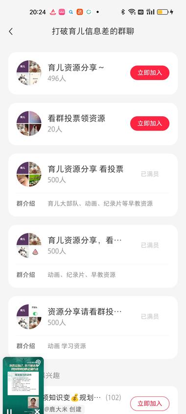 图片[2]-通过“幼儿信息差”内容做账号，涨分速….-网创风向标论坛-网络创业-网创圈