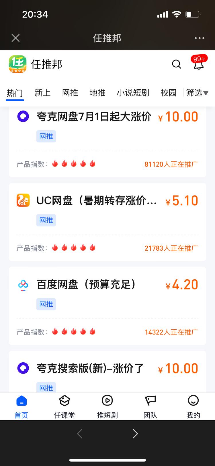 网盘拉新还是夸克好，能长时间做，暑假….-网创风向标论坛-网络创业-网创圈