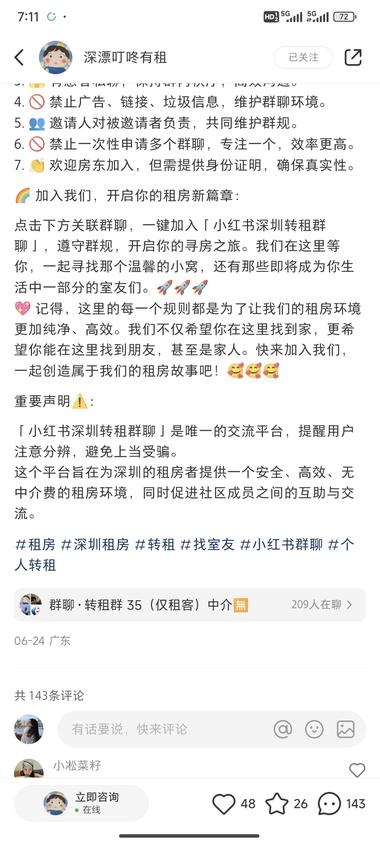 深圳转租，都是钱啊，
35个群，也有….-网创风向标论坛-网络创业-网创圈
