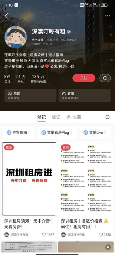 图片[3]-深圳转租，都是钱啊，
35个群，也有….-网创风向标论坛-网络创业-网创圈