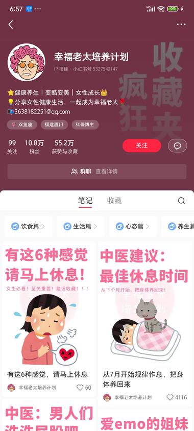 刷小红书刷到一个有意思的博主
别的博….-网创风向标论坛-网络创业-网创圈
