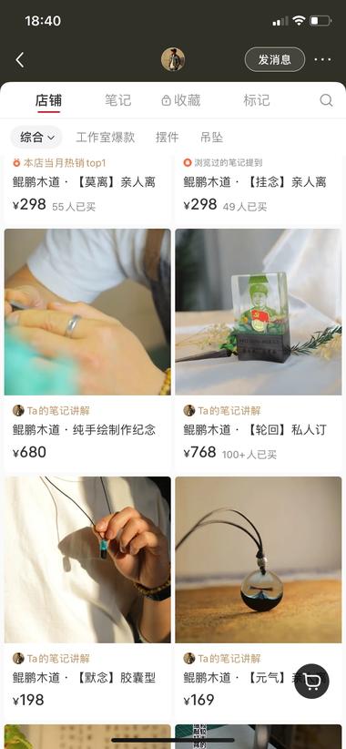 用去世的亲人骨灰制作纪念品
每一个….-网创风向标论坛-网络创业-网创圈