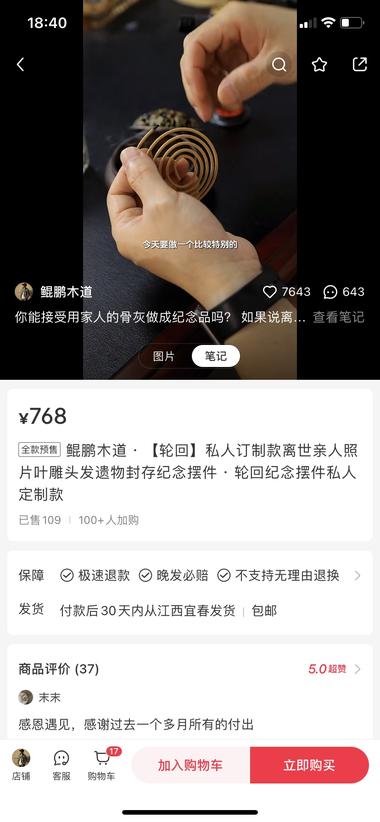 图片[2]-用去世的亲人骨灰制作纪念品
每一个….-网创风向标论坛-网络创业-网创圈