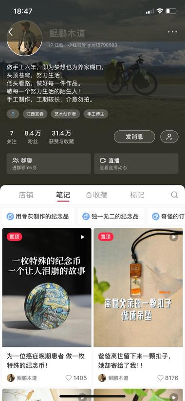 图片[3]-用去世的亲人骨灰制作纪念品
每一个….-网创风向标论坛-网络创业-网创圈