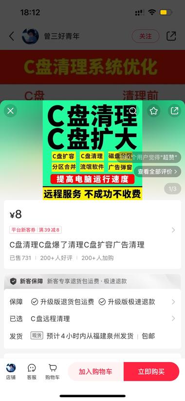 图片[3]-小红书上c盘清理的工具需求很大，而且….-网创风向标论坛-网络创业-网创圈