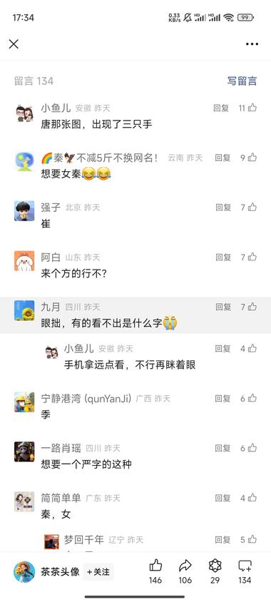 图片[3]-公众号头像姓氏AI生图+PS或者其他….-网创风向标论坛-网络创业-网创圈