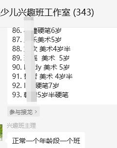 假班真刚需啊，幼儿园马上就要放假了 小….-网创风向标论坛-网络创业-网创圈