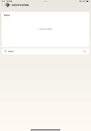 视频号带货，昨天开橱窗，1天49单，….-网创风向标论坛-网络创业-网创圈