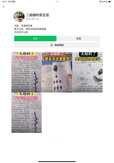 图片[2]-视频号带货，昨天开橱窗，1天49单，….-网创风向标论坛-网络创业-网创圈
