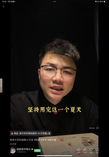 视频号带货，2月橱窗带货2000+，….-网创风向标论坛-网络创业-网创圈