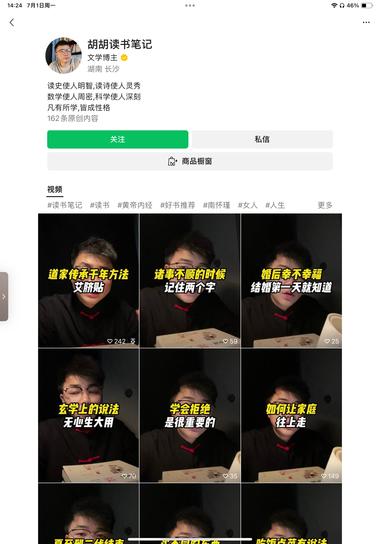 图片[2]-视频号带货，2月橱窗带货2000+，….-网创风向标论坛-网络创业-网创圈