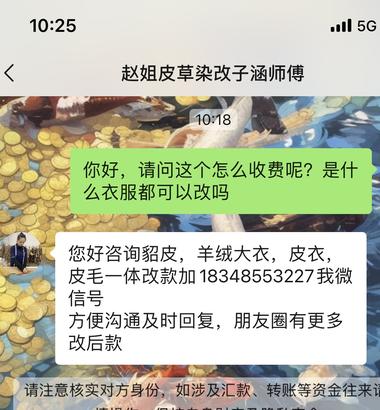图片[3]-改制衣物，前后对比效果明显。视频都….-网创风向标论坛-网络创业-网创圈
