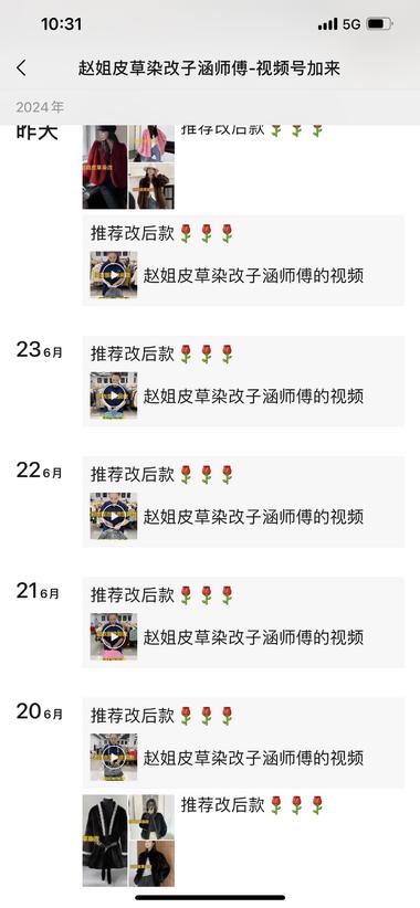 图片[4]-改制衣物，前后对比效果明显。视频都….-网创风向标论坛-网络创业-网创圈