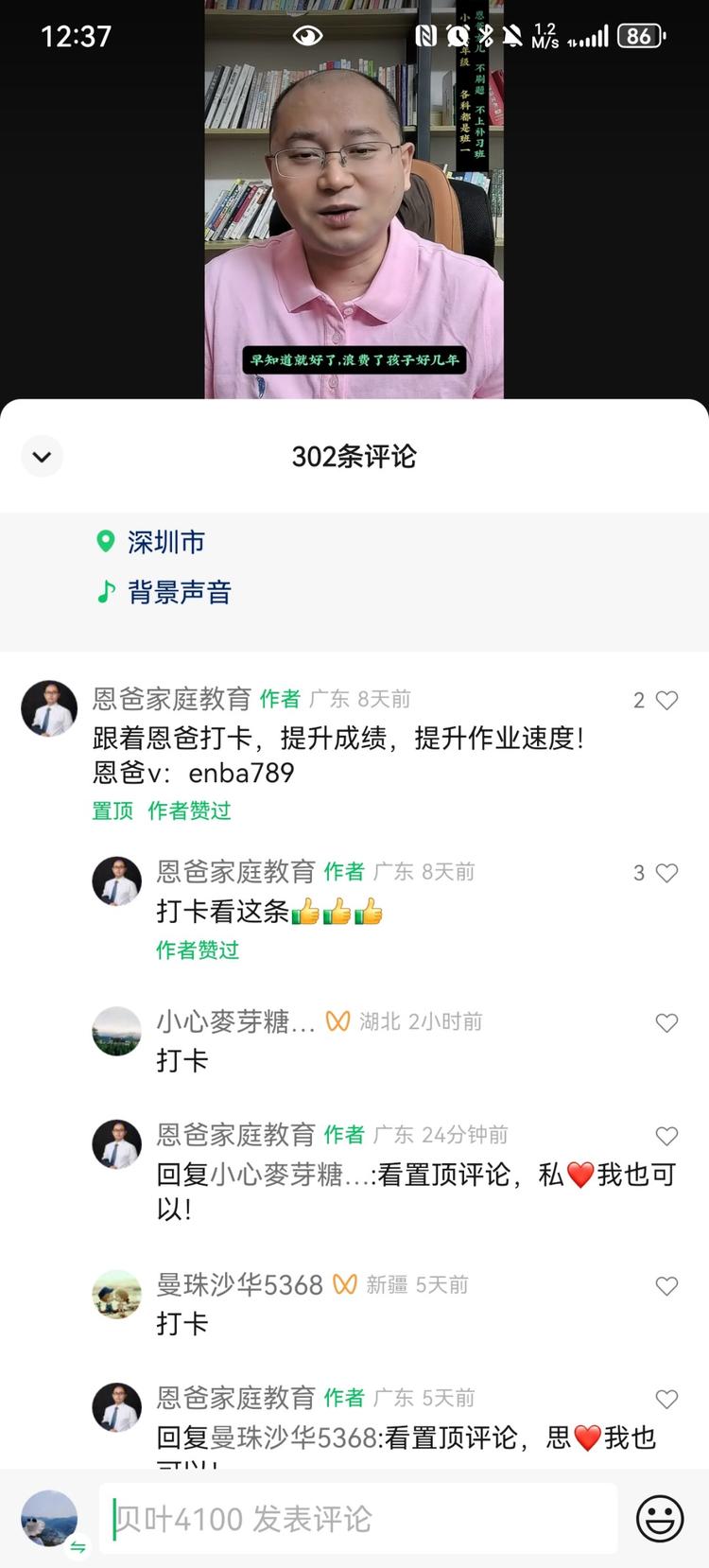 暑期行动打卡群，免费拉群，拉的都是家….-网创风向标论坛-网络创业-网创圈