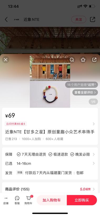 图片[2]-建筑背景小红书卖首饰
图文特点：作….-网创风向标论坛-网络创业-网创圈
