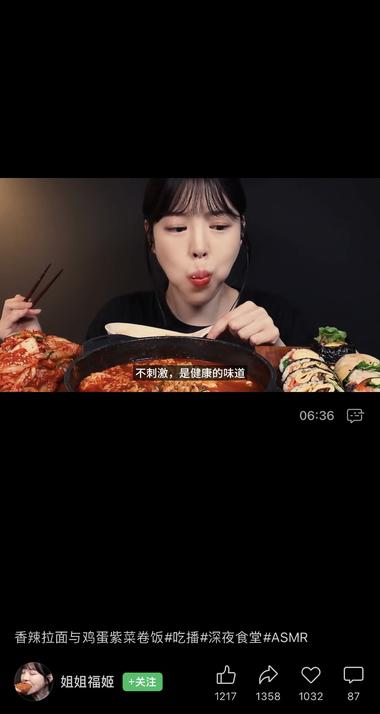 在视频号刷到韩国很火的吃播，应该是直….-网创风向标论坛-网络创业-网创圈