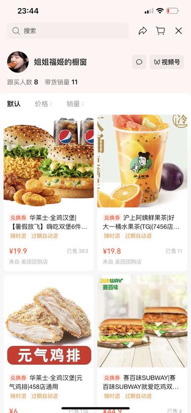 图片[2]-在视频号刷到韩国很火的吃播，应该是直….-网创风向标论坛-网络创业-网创圈