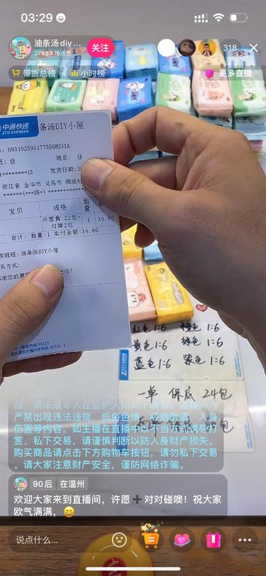 图片[2]-最近很流行很流行的盲盒玩法
对对碰….-网创风向标论坛-网络创业-网创圈