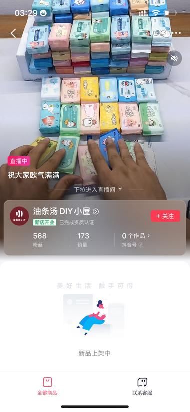 图片[3]-最近很流行很流行的盲盒玩法
对对碰….-网创风向标论坛-网络创业-网创圈