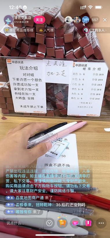 图片[4]-最近很流行很流行的盲盒玩法
对对碰….-网创风向标论坛-网络创业-网创圈