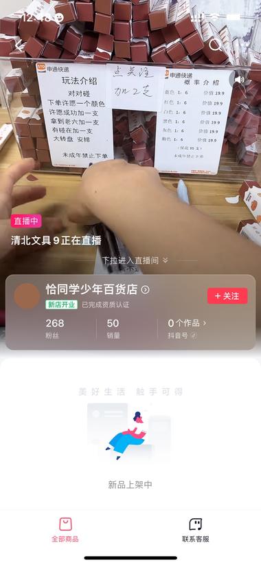 图片[5]-最近很流行很流行的盲盒玩法
对对碰….-网创风向标论坛-网络创业-网创圈