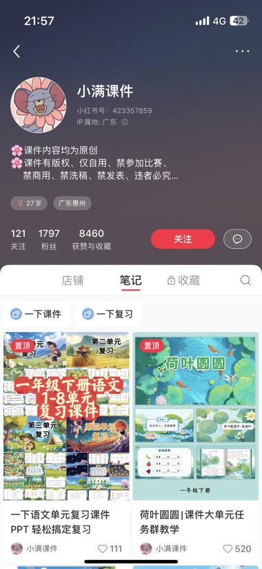 小学教育赛道
小学课件变现
变现逻辑….-网创风向标论坛-网络创业-网创圈